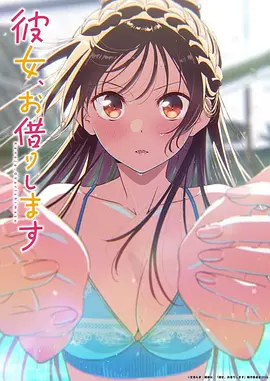 深夜热播榜第四名作品封面