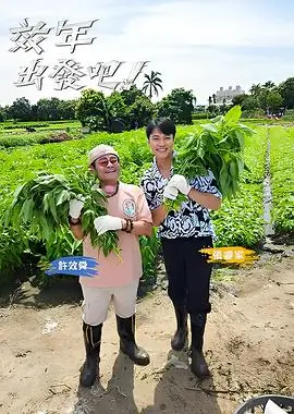 深夜热播榜第五名作品封面